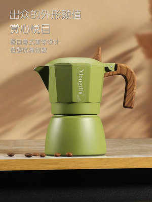 Mongdio雙閥摩卡壺煮咖啡壺意式濃縮咖啡機摩卡咖啡壺手沖咖啡壺