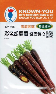 四季園 彩色胡蘿蔔 紫皮黃心 Carrot (sv-465) 【蔬果種子】農友種苗特選種子 每包約200粒