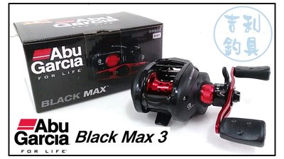 吉利釣具-Abu Garcia Black MAX3 梭型捲線器(右手版/左手版)，路亞推薦入門款
