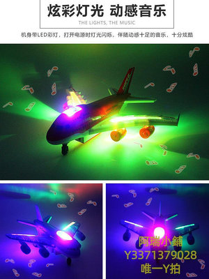 飛機模型新款6一12歲兒童玩具耐摔遙控飛機A380模型男孩女孩生日禮物