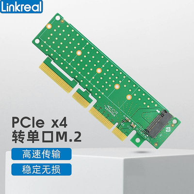 LINKREAL M.2NVME轉接卡 PCIE4.0 X4轉單口固態硬碟 適用超薄機箱