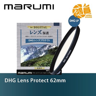 【鴻昌】MARUMI DHG LP Lens Protect 62mm 多層鍍膜保護鏡
