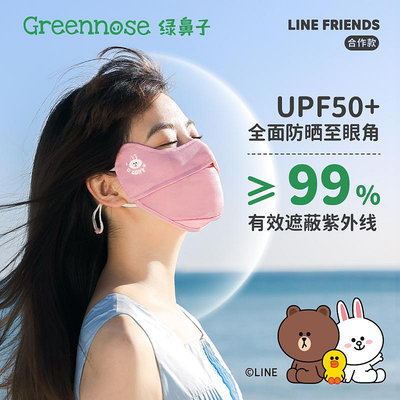 綠鼻子兒童防曬口罩防紫外線面罩薄款夏季透氣3d立體1-12歲-萬物起源