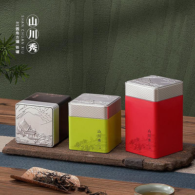 盛夏新款方形小號茶葉罐鐵罐密封空罐50克125克裝紅茶綠茶茶葉包裝盒