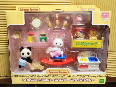 森林家族 寶寶玩具配件組 白兔熊貓嬰兒 EP14650 白兔 熊貓 嬰兒 DF-20 配件組