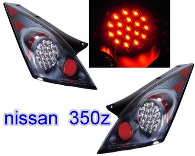 ~~ADT.車燈.車材~~日產NISSAN 350Z 外銷版LED黑底尾燈一組 有附實車照片
