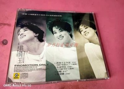 翁倩玉 永遠相信 TW滾石宣傳K版單曲CD 95新~宏偉音樂