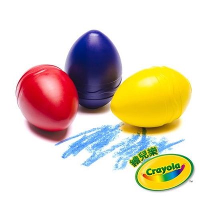 ☘ 板橋統一婦幼百貨 美國 Crayola繪兒樂 幼兒可水洗掌握蛋型蠟筆3色(紅黃藍)