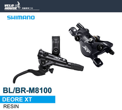 【飛輪單車】SHIMANO XT BL-M8100油壓式碟煞組 含煞把/卡鉗 半組裝(右後)