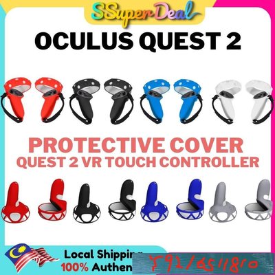 (配件 Oculus) Oculus Quest 2 VR 觸摸控制器矽膠保護套皮膚手柄 Y1810