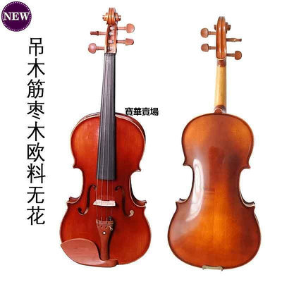 【熱賣下殺價】 進口歐料成人小提琴vC.iolin演奏級小堤琴44八分之一 專業考CK4108