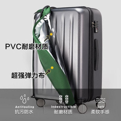 行李箱保護套彈力拉桿箱旅行箱套加厚耐磨透明20防塵罩24-28寸熱