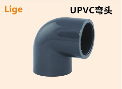 【熱賣精選】 灰色給水彎頭 工業水處理管配件   塑料PVC-U彎頭 110mm 140mm