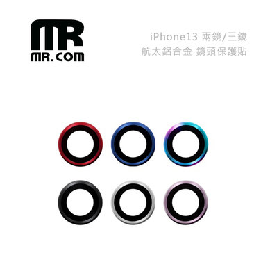 光華商場。包你個頭【MR.COM】免運 iPhone13 /mini/pro/max 兩鏡 三鏡 康寧玻璃金屬鏡頭保護貼