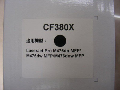 ☆呈運☆副廠 HP CF380X 312X 黑色相容環保碳粉匣 適用:M476nw/M476dn/M476dw