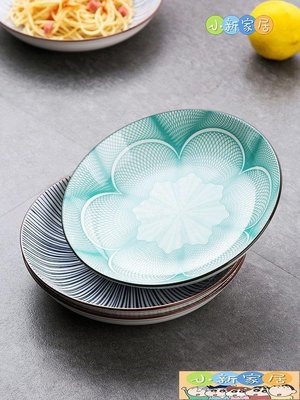 [小新家居]日式和風陶瓷盤子釉下彩水果盤菜盤小碟子創意餐具菜碟餐盤