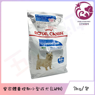 ☆五星級寵物☆法國皇家ROYAL CANIN，體重控制小型成犬(LWMN)，3kg