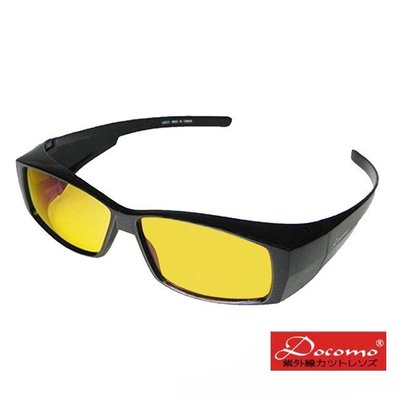 【 Docomo】可包覆太陽眼鏡 頂級製程黃夜用偏光鏡片 提供眼睛全方位防護 防強光首選