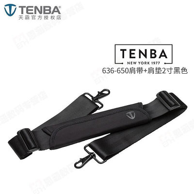 【立減20】TENBA天霸 相機包信使DNA單肩攝影包包 替換背帶 減壓肩帶 單肩包緩沖肩墊