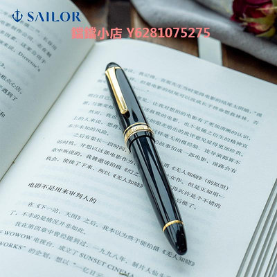 SAILOR 寫樂 2021/  PROFIT系列 大型魚雷 21K金尖鋼筆