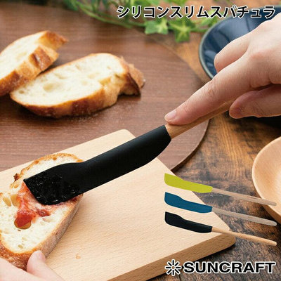 日本 SUNCRAFT 川嶋 北歐風 木柄 矽膠刮刀 果醬抹刀 多用途 烘焙 料理