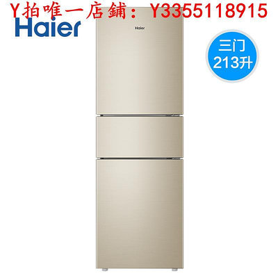 冰箱Haier/海爾213L三開門變溫軟冷凍家用宿舍租房無霜風冷小型電冰箱冰櫃