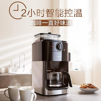 咖啡機飛利浦美式全自動咖啡機HD7761小型豆粉兩用家用辦公商用研磨一體