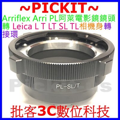 Arriflex Arri PL阿萊電影鏡鏡頭轉萊卡徠卡 Leica L T LT SL SL2相機身轉接環 PL-SL