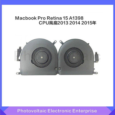 【精選好物】適用於Macbook Pro Retina 15的新A1398 CPU風扇“A1398風扇2012 2013