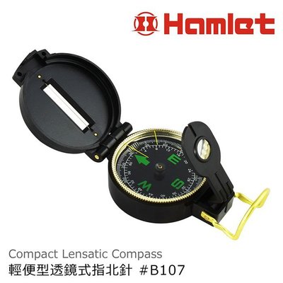童軍教育推薦【Hamlet 哈姆雷特】Compact Lensatic Compass 輕便型透鏡式指北針【B107】