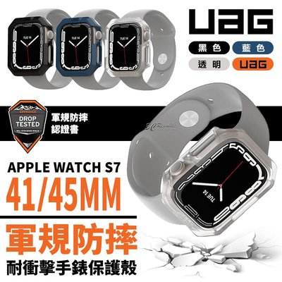 shell++UAG 軍規防摔 耐衝擊 手錶 保護殼 防摔殼 手錶殼 錶框 透明殼 Apple Watch 7 45 41 mm
