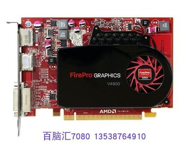 爆新！AMD FirePro V4900 1GB DDR5專業顯卡