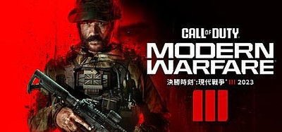 [小咪電玩]STEAM 決勝時刻：現代戰爭 III 2023 Call of Duty COD20 使命召喚20 PC