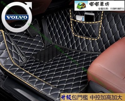 免運 Volvo 3D立體腳踏墊 V40 / V60 / S90 / XC60 / XC90 包門檻 腳墊