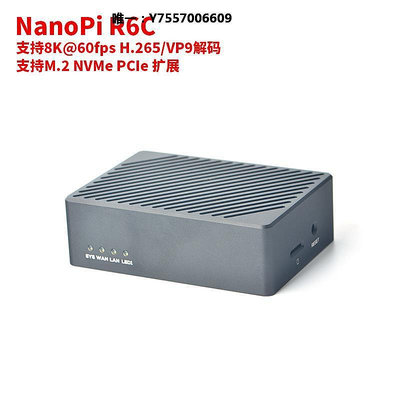 開發板友善NanoPi R6C/R6S開發主板軟路由瑞芯微RK3588s深度學習ai盒子主控板