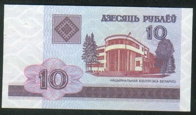Belarus(白俄羅斯紙幣)，P23，10-RP，2000，品相全新UNC