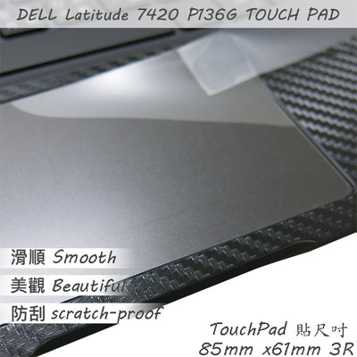 【Ezstick】DELL Latitude 7420 P136G TOUCH PAD 觸控板 保護貼