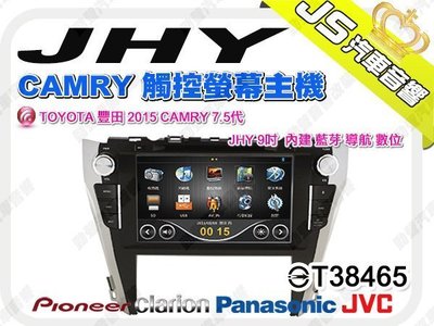 勁聲音響改裝 TOYOTA 豐田 2015 CAMRY 7.5代 JHY 9吋 觸控螢幕主機 內建 藍芽 導航 數位