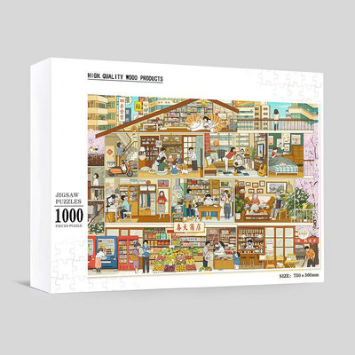 我們的2020春天商店1000片木質拼圖兒童成人高難度拼圖框拼版