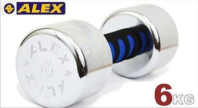 [凱溢運動用品] ALEX 新型泡棉電鍍啞鈴 A0106-6KG/支 有(01-10)-公斤