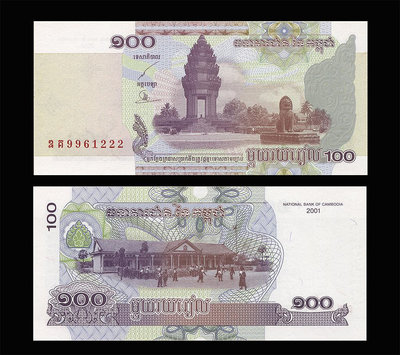 柬埔寨2001年版100瑞爾紙鈔１枚。－－－－－(CAMBODIA)