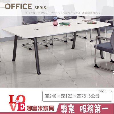 《娜富米家具》SB-952-03 白色8尺會議桌~ 優惠價7500元【需樓層費】