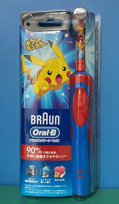 百靈牌Braun 歐樂B 日本限定皮卡丘兒童電動牙刷-藍-現貨