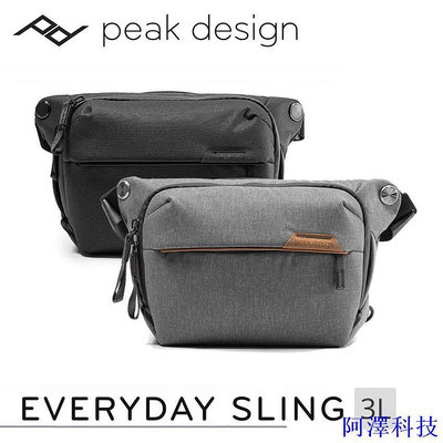 安東科技[費] Peak Design Everyday Sling V2 (3L) 多功能攝影側肩包 (黑色 / 淺灰色）