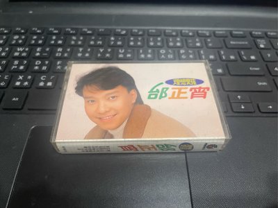 邰正宵／理想男孩 國語專輯 錄音帶