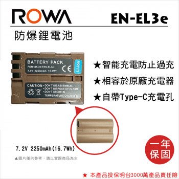 ROWA 樂華 FOR Nikon EN-EL3E 鋰電池 自帶 Type-C 充電孔