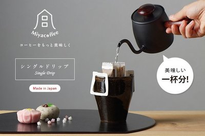 【多塔咖啡】日本Tsubame製造 宮崎 MiyacoCoffee 不鏽鋼 細口壺 咖啡壺 濾掛手沖壺400ml消光黑