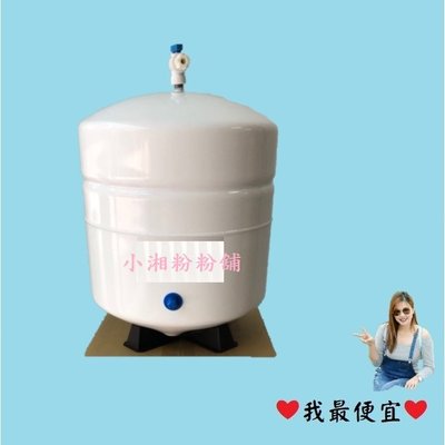 RO淨水器濾水器儲水桶3.2加崙壓力桶純水桶 (參考RO-132有18公升)