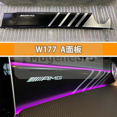 台灣現貨BENZ 原廠 W177 A CLA C118 儀表 面板 AMG Edition 1 飾板  W118 X