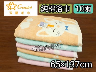 【嚕拉拉浴巾】雙星毛巾 Gemini 10兩 超柔紗 萌寵星球 純棉浴巾 貓 兔子 鯨魚 嬰兒包巾 海灘巾